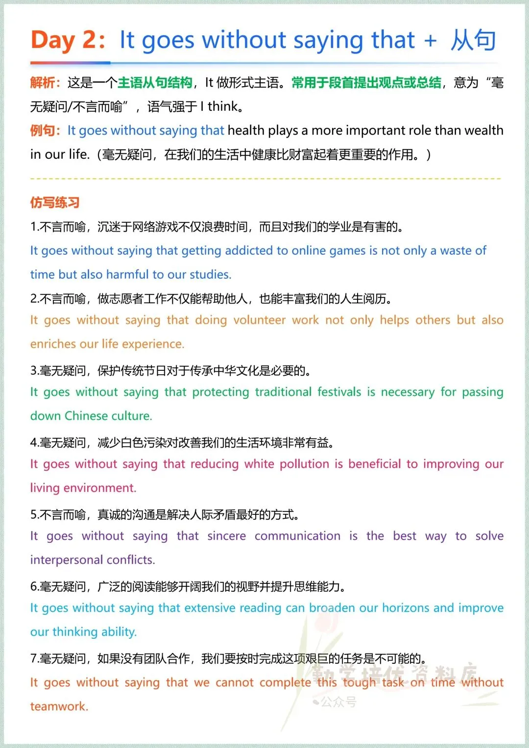 2026中考英语作文提分:高分句型仿写专项训练28天(附例句+练习),每日一练,冲刺满分,电子版可打印! 第14张