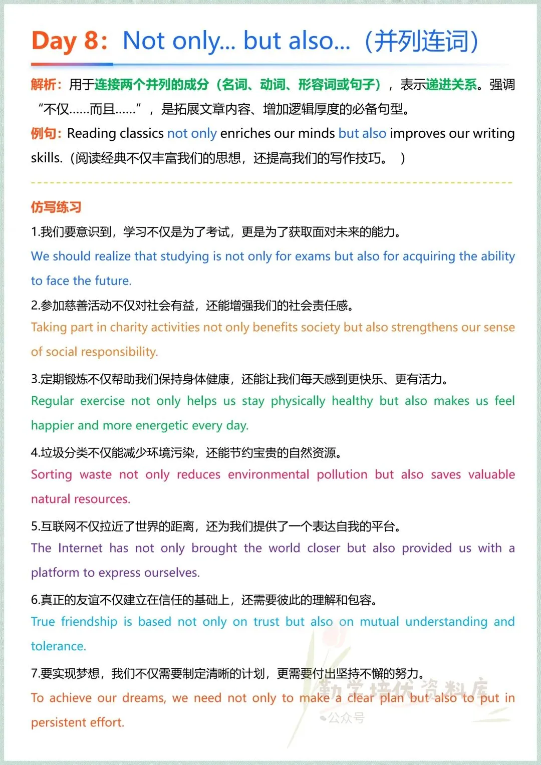 2026中考英语作文提分:高分句型仿写专项训练28天(附例句+练习),每日一练,冲刺满分,电子版可打印! 第17张