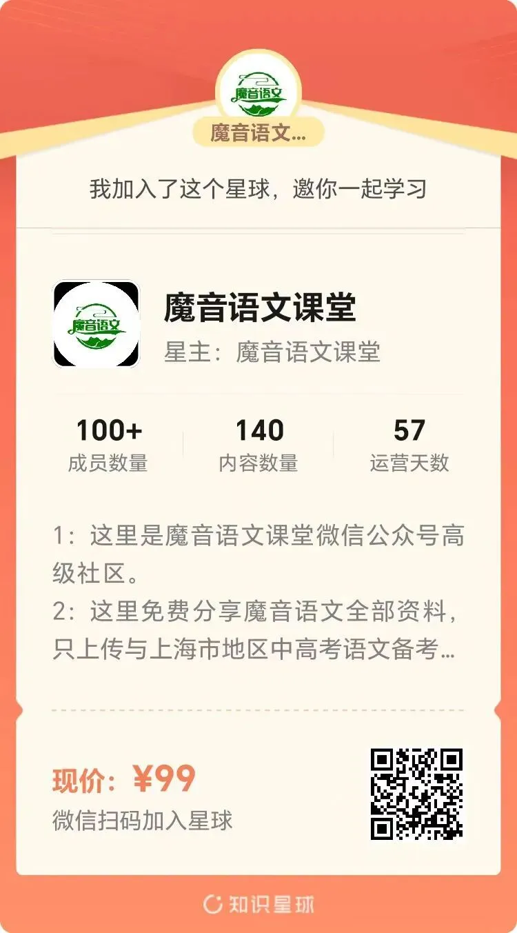 2026年上海市六年级语文下学期期中试卷及答案 第2张