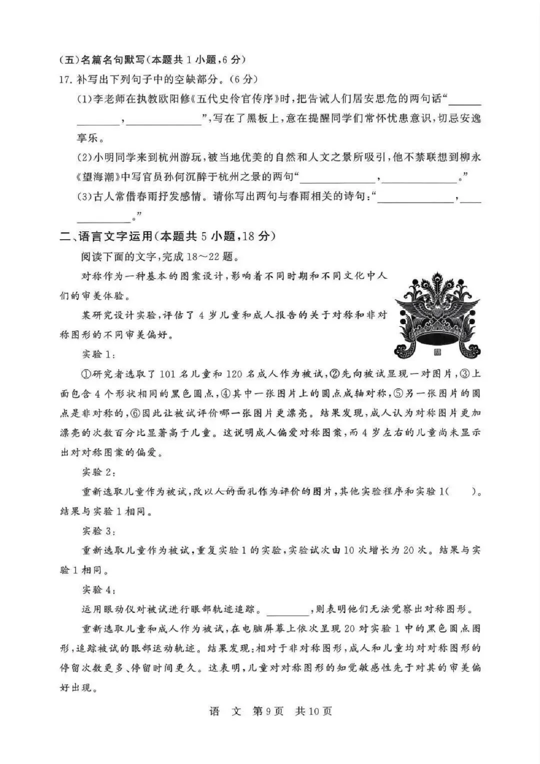 2026届高三T8联考语文试卷及答案(山西) 第10张