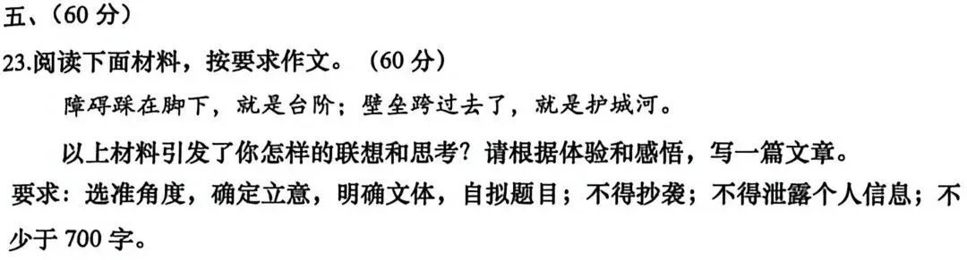 九年级模考语文卷及答案 2026年4月考 第8张