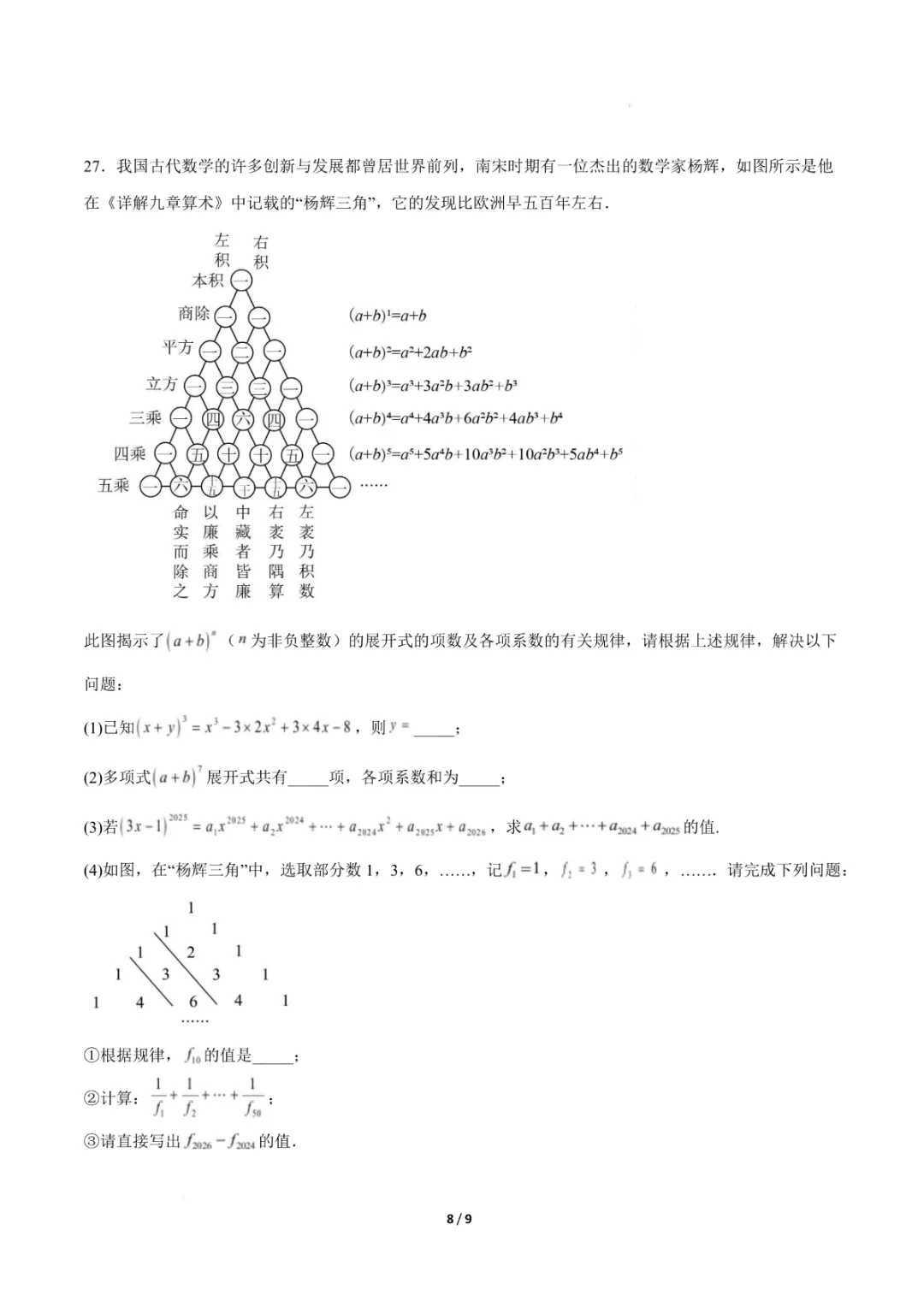 七年级下册《苏科版》数学期中模拟卷(考试范围:幂的运算、整式乘法、图形的变换)(原卷版附答案)高清电子版可打印 第10张