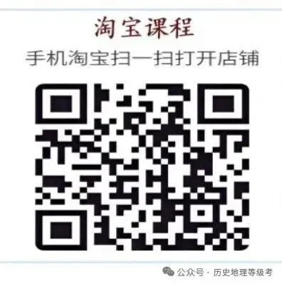 上海中考历史、道德与法治、跨学科地理 课程 第1张