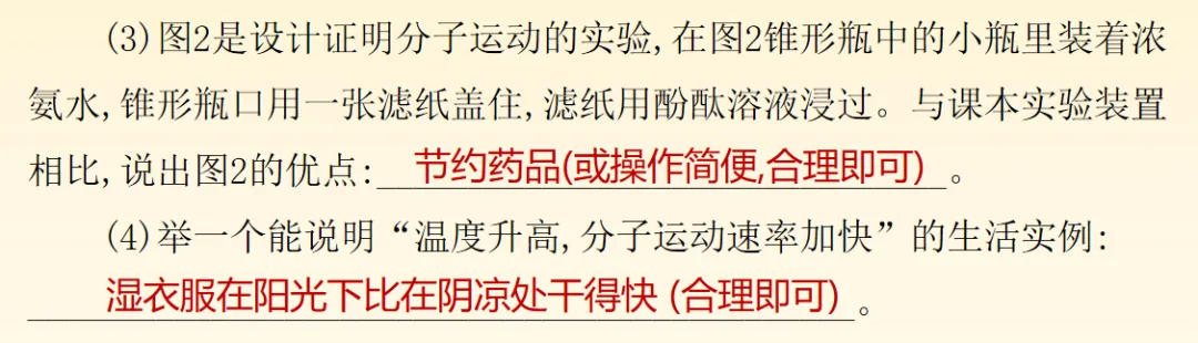 2026中考化学备考考点大梳理跨学科实践活动 第7张