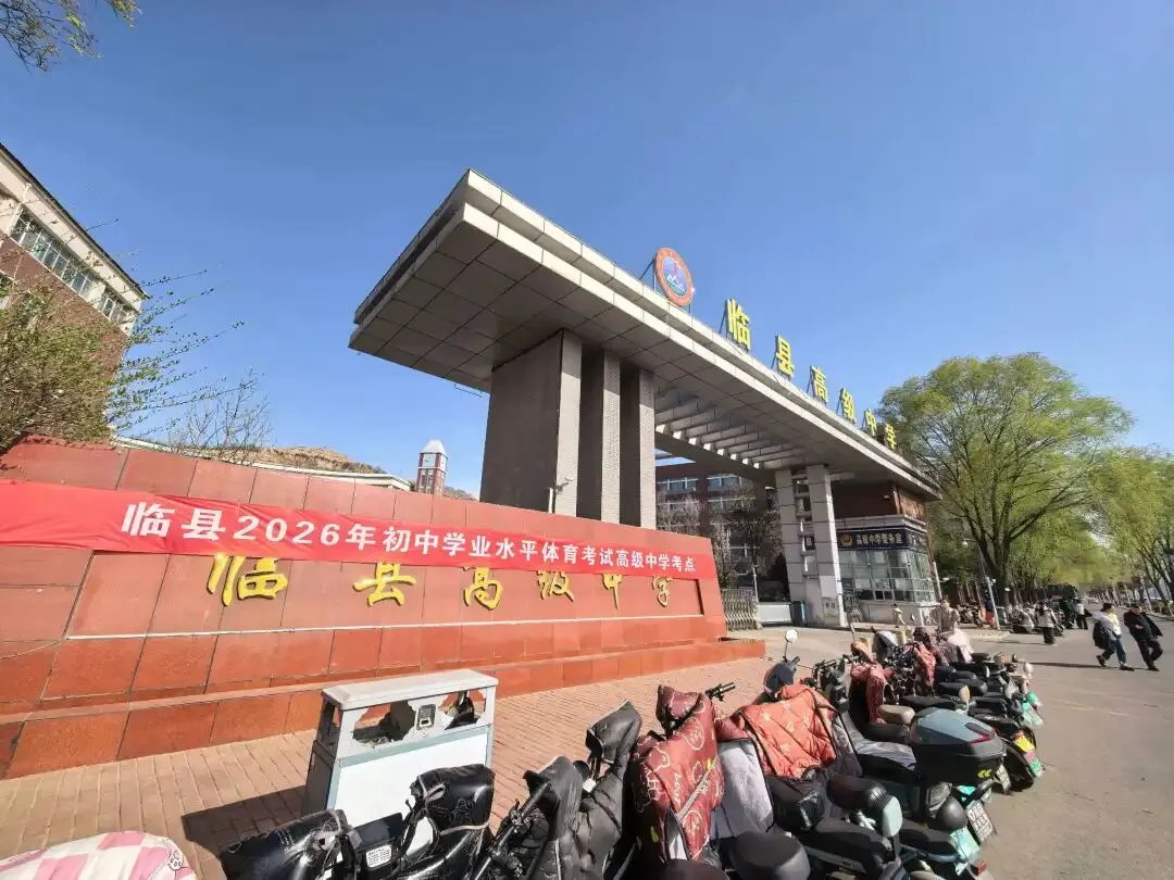 燃!启航学子全员凯旋,打响2026中考第一枪! 第1张