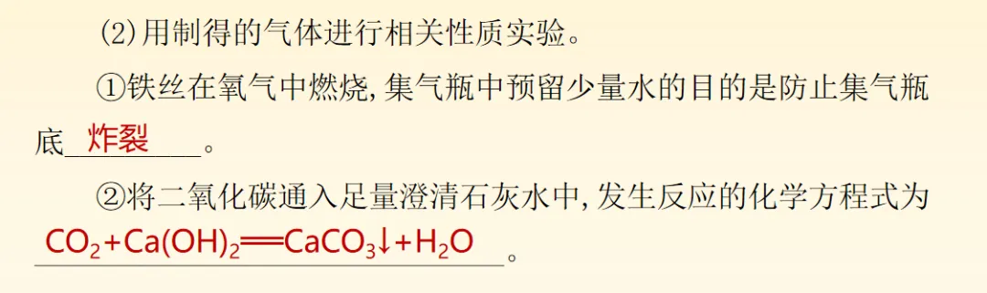 2026中考化学备考考点大梳理跨学科实践活动 第23张