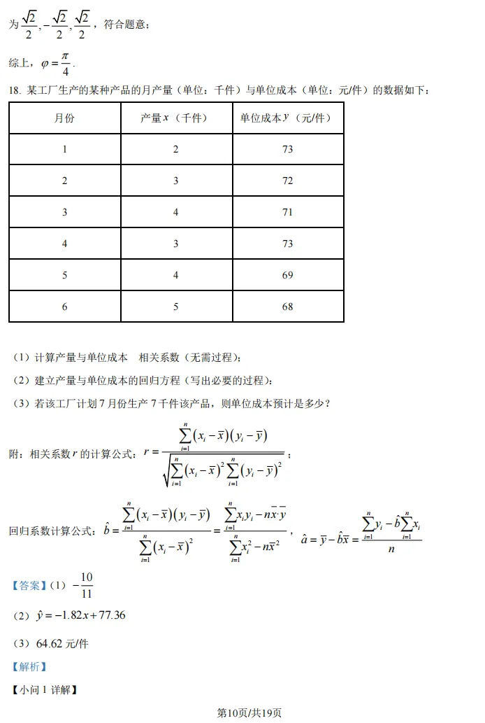2026届高三奉贤二模数学试卷及解析版 第16张