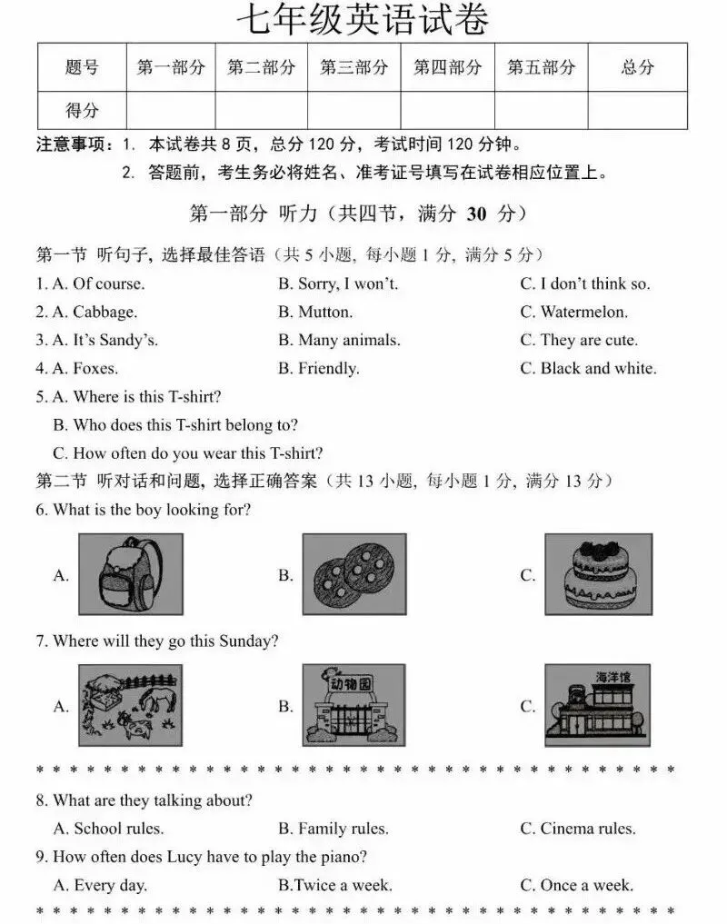 新人教版七年级英语下册期中试卷+答案 第1张