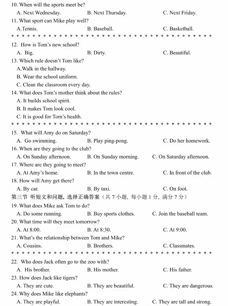 新人教版七年级英语下册期中试卷+答案 第2张