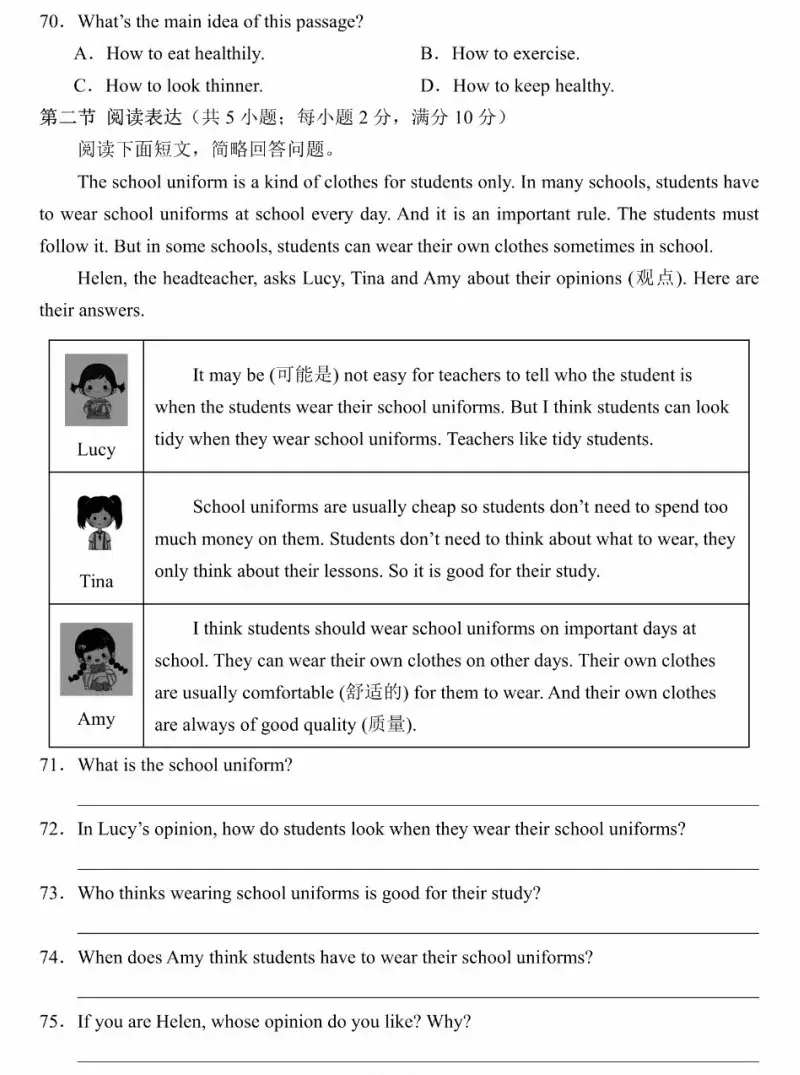 新人教版七年级英语下册期中试卷+答案 第7张