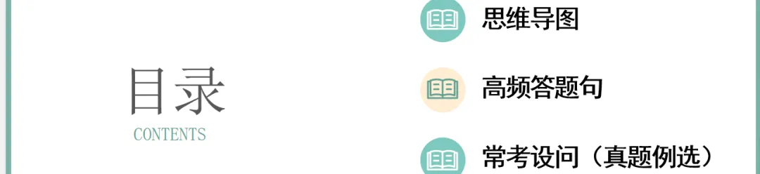 中考二轮复习 | 专题“个人成长”公开课:真题建模+任务单+劝说类答题,复习效果拉满 第2张 中考二轮复习 | 专题“个人成长”公开课:真题建模+任务单+劝说类答题,复习效果拉满 第2张