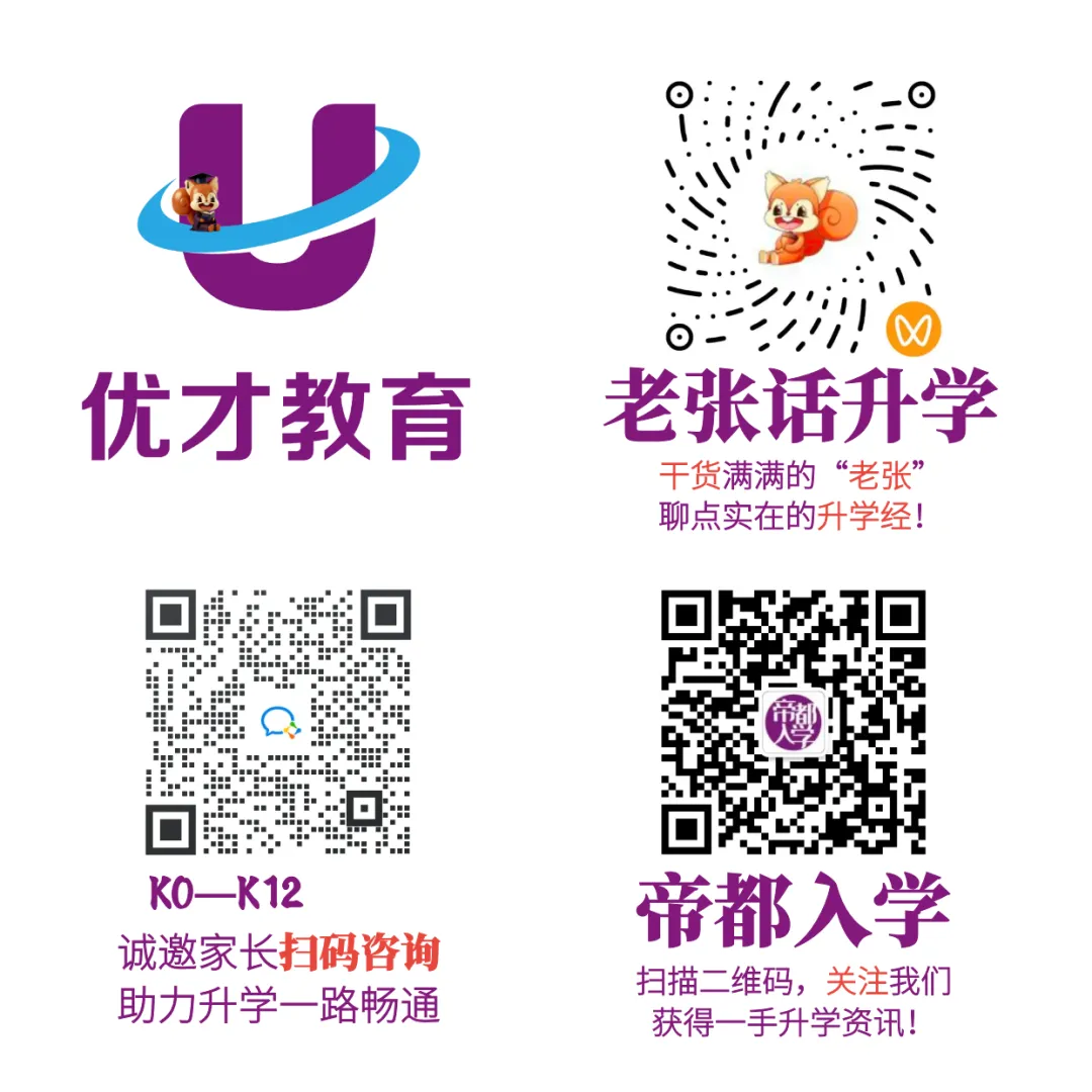 2026 北京中考统招名额砍半!别再当退路了 第4张