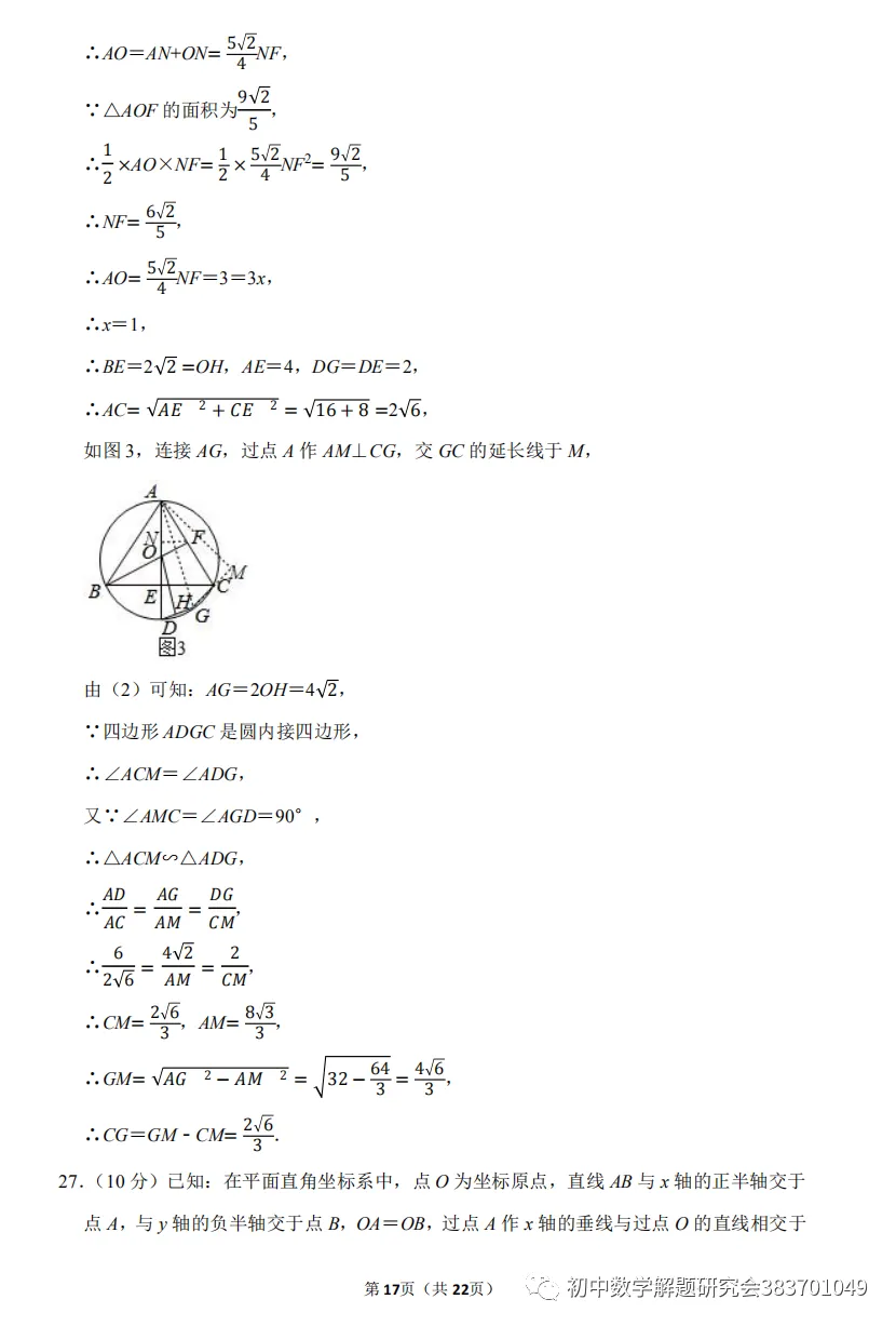 100多套2020年中考真题(word分享) 第12张