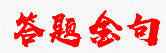 026中考道德与法治二轮|热点专题《 解读政策聚焦民生》课件+讲义+真题解析,时政最全、提分最快! 第2张