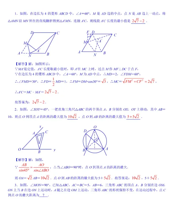 中考几何最值16讲——隐圆专题 第4张