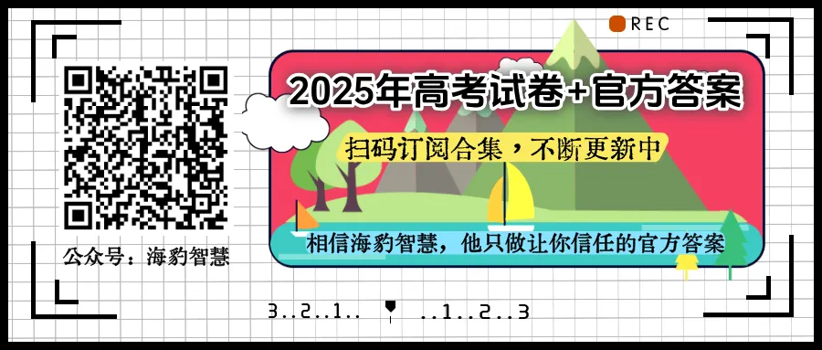 【会考专辑】2024年河南会考历史试卷 第3张 【会考专辑】2024年河南会考历史试卷 第3张