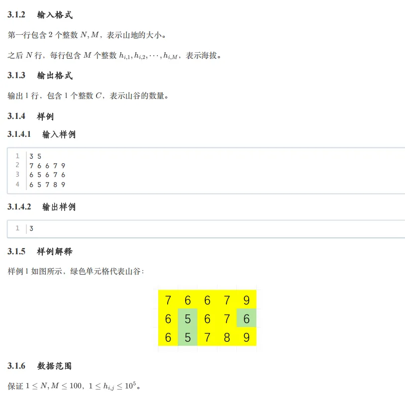2026 年 3 月 GESP C++ 四级真题解析(多级指针、数组指针、结构体参数传递、输出重定向) 第28张