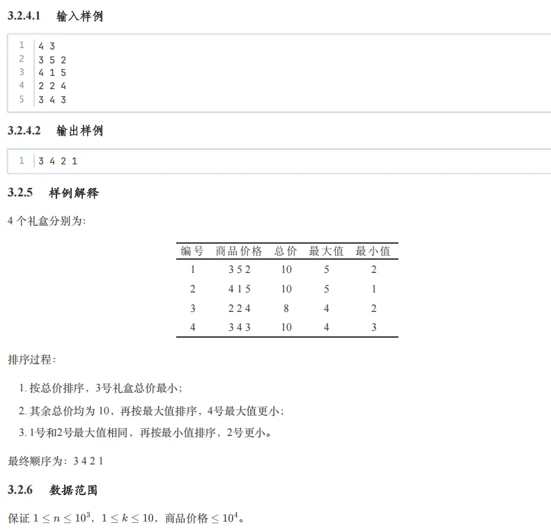 2026 年 3 月 GESP C++ 四级真题解析(多级指针、数组指针、结构体参数传递、输出重定向) 第29张