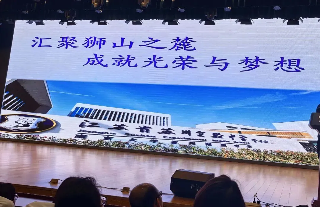 中考:苏州实验高中校园开放日,硬核高考数据圈粉无数. 第2张