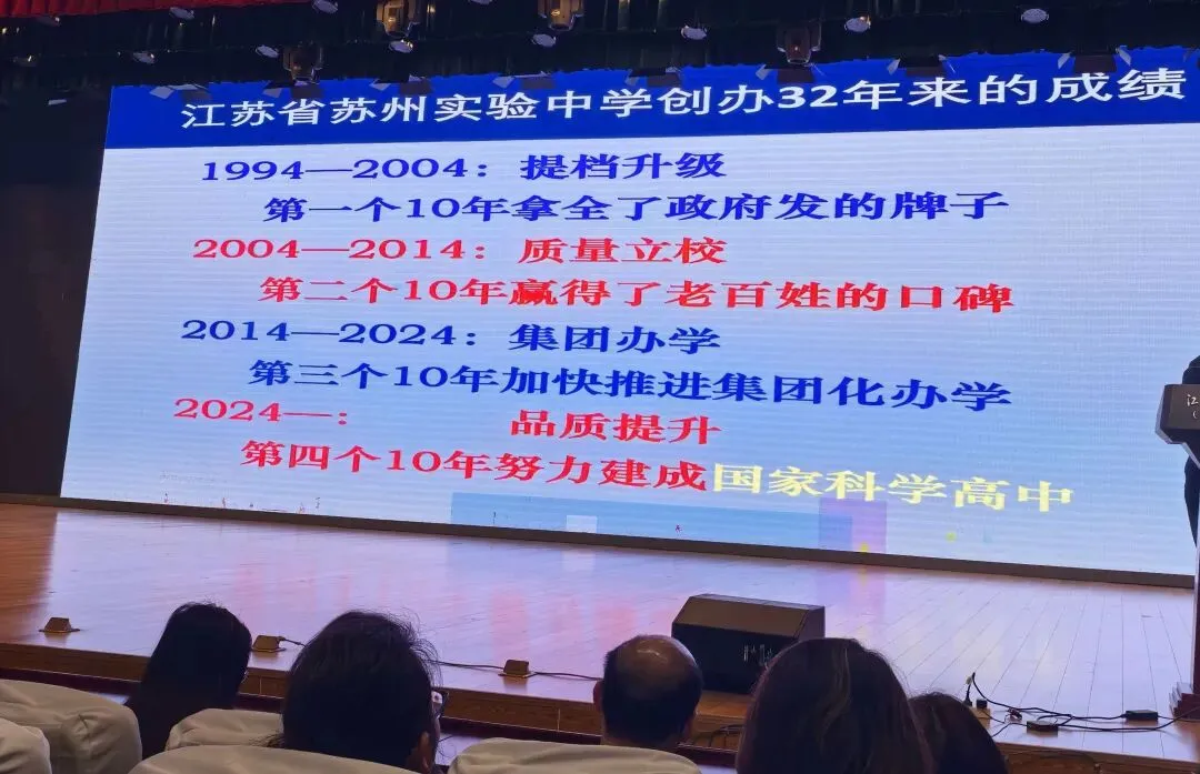 中考:苏州实验高中校园开放日,硬核高考数据圈粉无数. 第3张