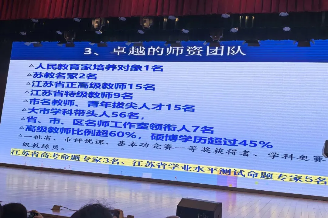 中考:苏州实验高中校园开放日,硬核高考数据圈粉无数. 第10张