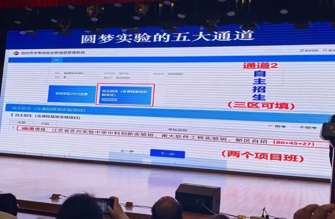 中考:苏州实验高中校园开放日,硬核高考数据圈粉无数. 第13张