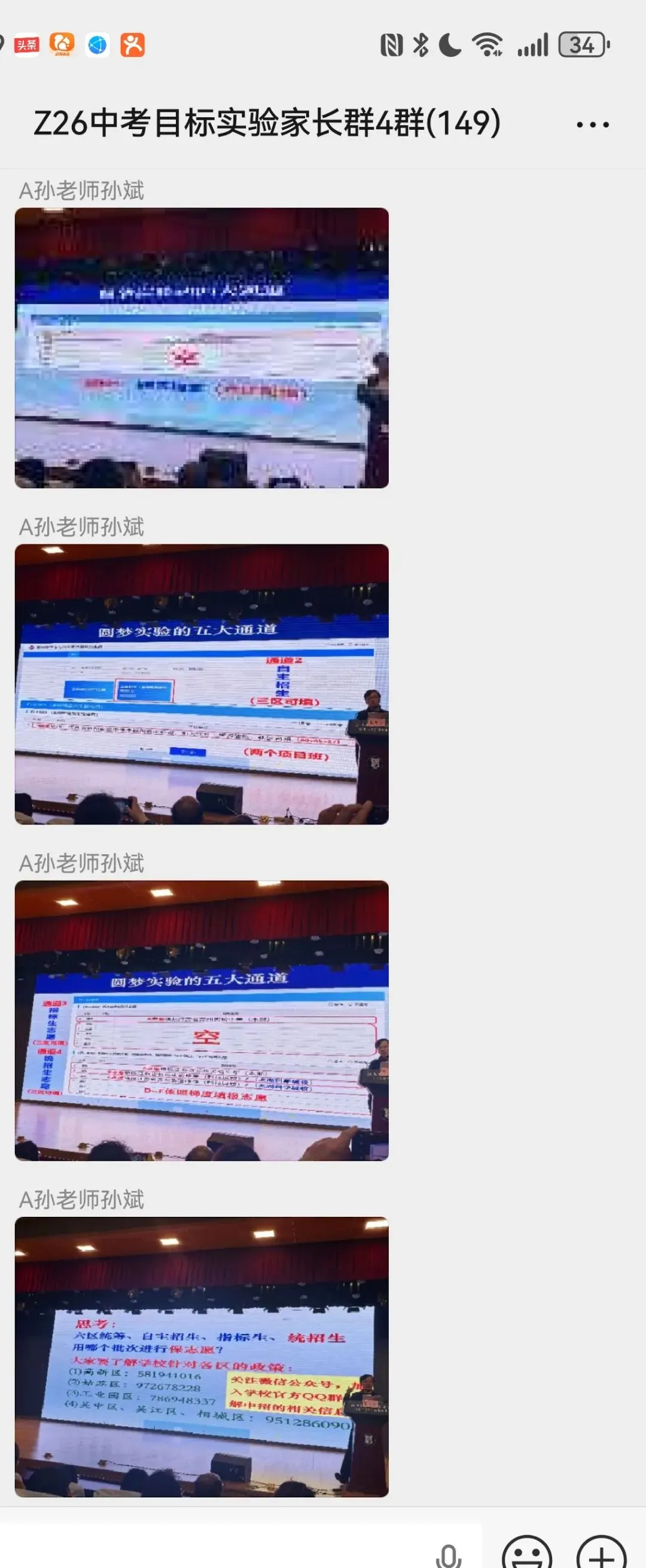 中考:苏州实验高中校园开放日,硬核高考数据圈粉无数. 第16张