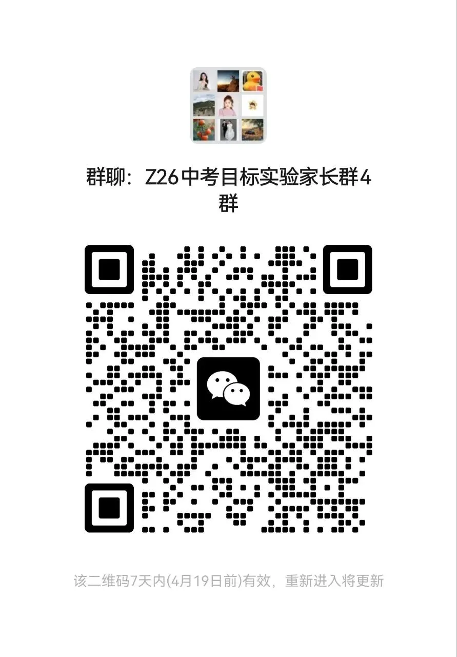中考:苏州实验高中校园开放日,硬核高考数据圈粉无数. 第17张