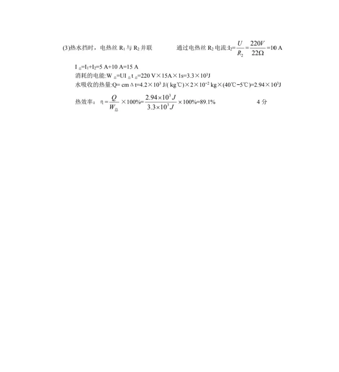 26年信阳中考一模答案 第12张