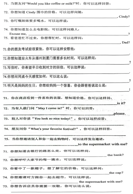 2026年春福建省仁爱英语七年级下册期中考专项复习情景交际看图写话时态专题练习(文末免费下载) 第1张