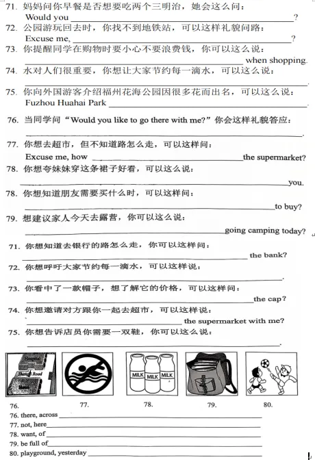 2026年春福建省仁爱英语七年级下册期中考专项复习情景交际看图写话时态专题练习(文末免费下载) 第2张
