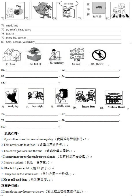 2026年春福建省仁爱英语七年级下册期中考专项复习情景交际看图写话时态专题练习(文末免费下载) 第5张