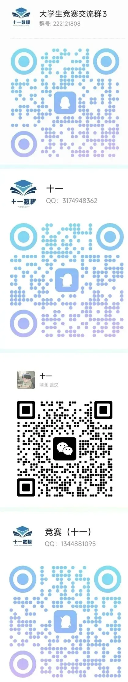 【2026年蓝桥杯真题】(软件赛)省赛,研究生,A,B,C, (python/java)四个组别 第145张 【2026年蓝桥杯真题】(软件赛)省赛,研究生,A,B,C, (python/java)四个组别 第145张