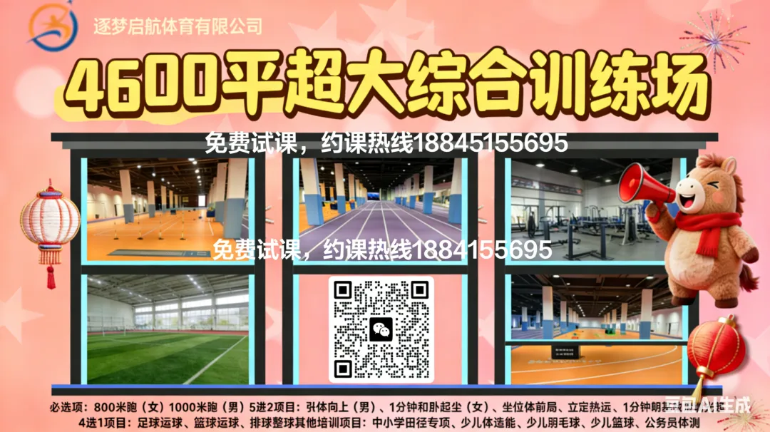 2026年哈尔滨中考体育考试项目及评分标准(含分数计算器) 第4张