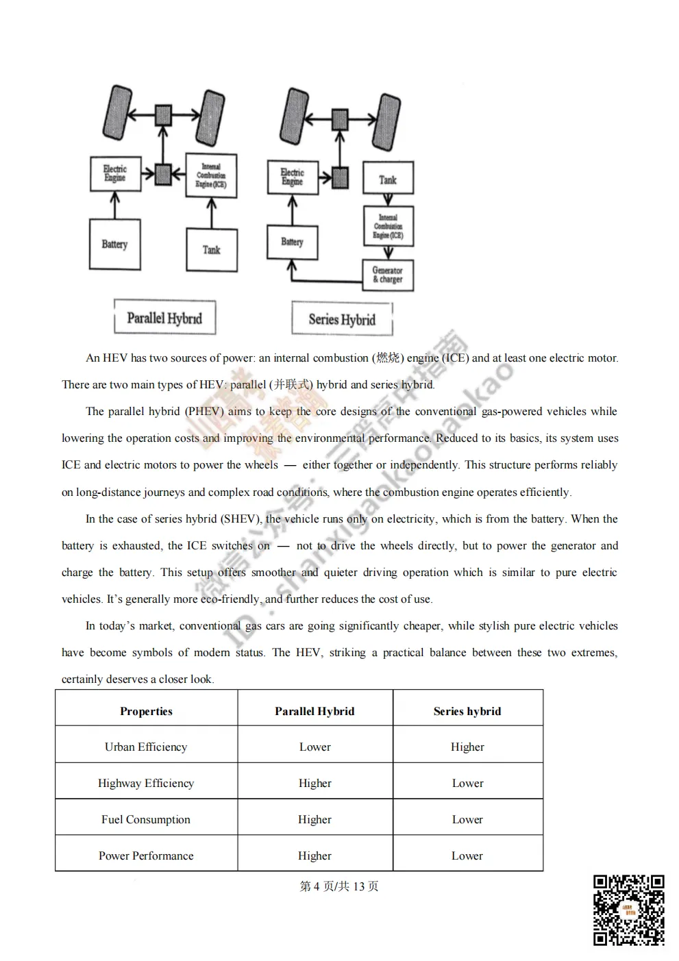 陕西校联2026届高三第二次模拟测试全科试题与答案! 第41张 陕西校联2026届高三第二次模拟测试全科试题与答案! 第41张