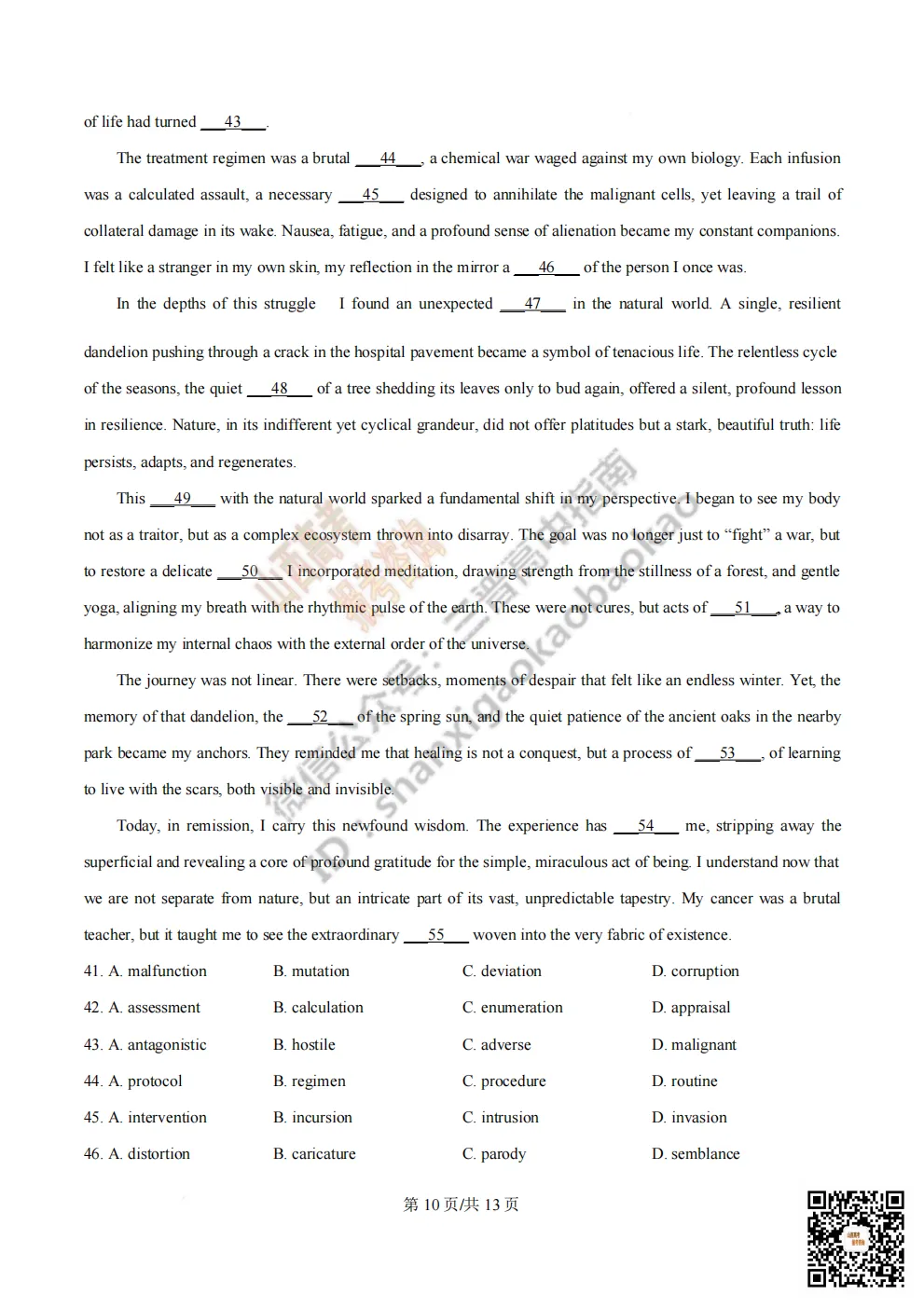 陕西校联2026届高三第二次模拟测试全科试题与答案! 第47张 陕西校联2026届高三第二次模拟测试全科试题与答案! 第47张