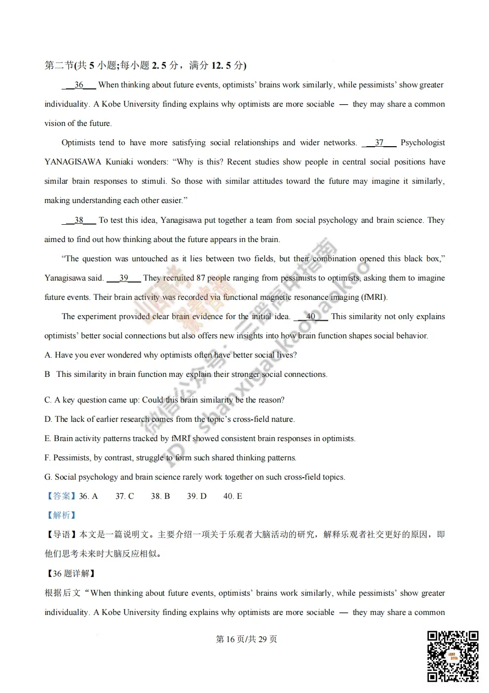 陕西校联2026届高三第二次模拟测试全科试题与答案! 第66张 陕西校联2026届高三第二次模拟测试全科试题与答案! 第66张