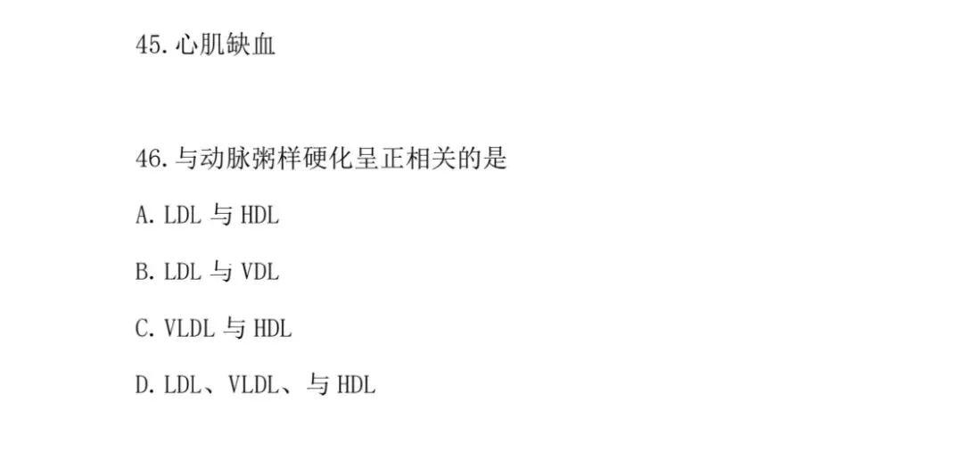 2025年甘肃三支一扶(支医岗)真题! 第3张