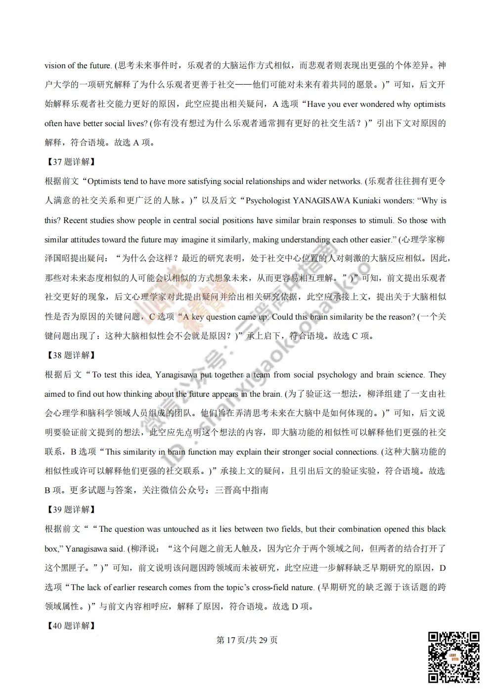 陕西校联2026届高三第二次模拟测试全科试题与答案! 第67张 陕西校联2026届高三第二次模拟测试全科试题与答案! 第67张