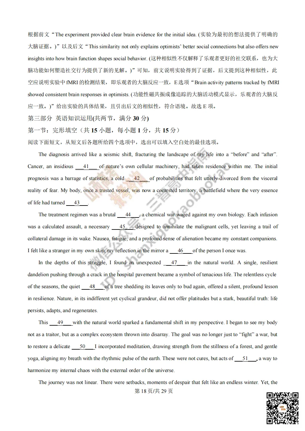 陕西校联2026届高三第二次模拟测试全科试题与答案! 第68张 陕西校联2026届高三第二次模拟测试全科试题与答案! 第68张