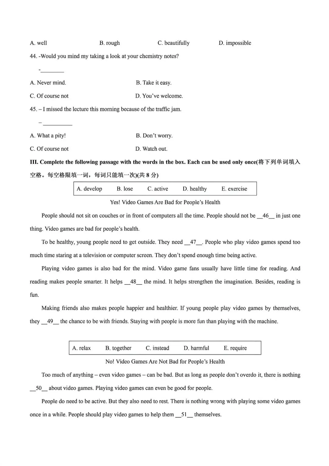 2026年上海市初三第二学期中考英语全真模拟试卷01(2026.4) 第4张 2026年上海市初三第二学期中考英语全真模拟试卷01(2026.4) 第4张