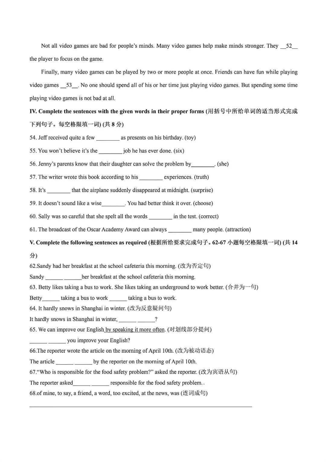2026年上海市初三第二学期中考英语全真模拟试卷01(2026.4) 第5张 2026年上海市初三第二学期中考英语全真模拟试卷01(2026.4) 第5张