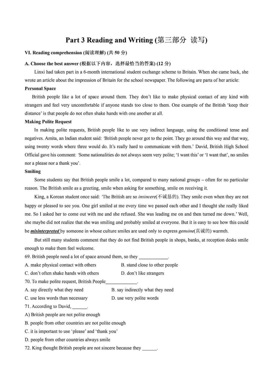 2026年上海市初三第二学期中考英语全真模拟试卷01(2026.4) 第6张 2026年上海市初三第二学期中考英语全真模拟试卷01(2026.4) 第6张