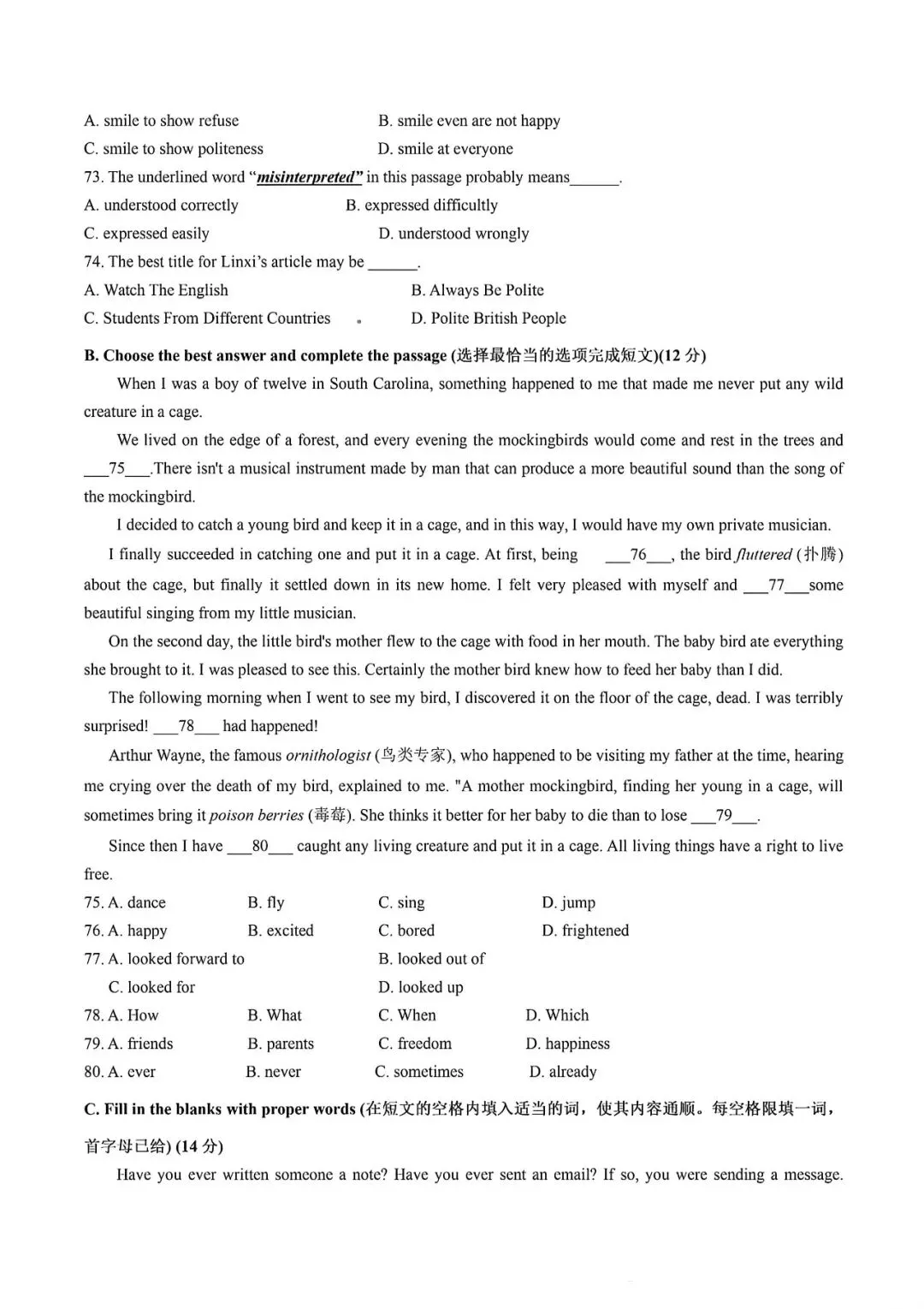 2026年上海市初三第二学期中考英语全真模拟试卷01(2026.4) 第7张 2026年上海市初三第二学期中考英语全真模拟试卷01(2026.4) 第7张