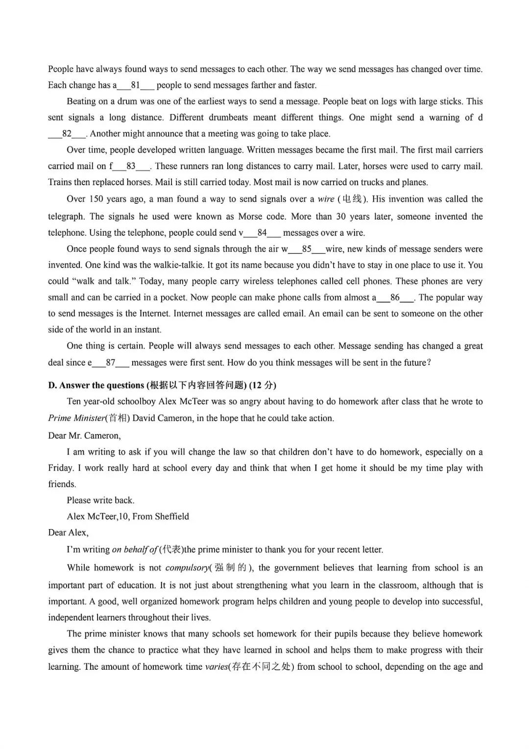 2026年上海市初三第二学期中考英语全真模拟试卷01(2026.4) 第8张 2026年上海市初三第二学期中考英语全真模拟试卷01(2026.4) 第8张