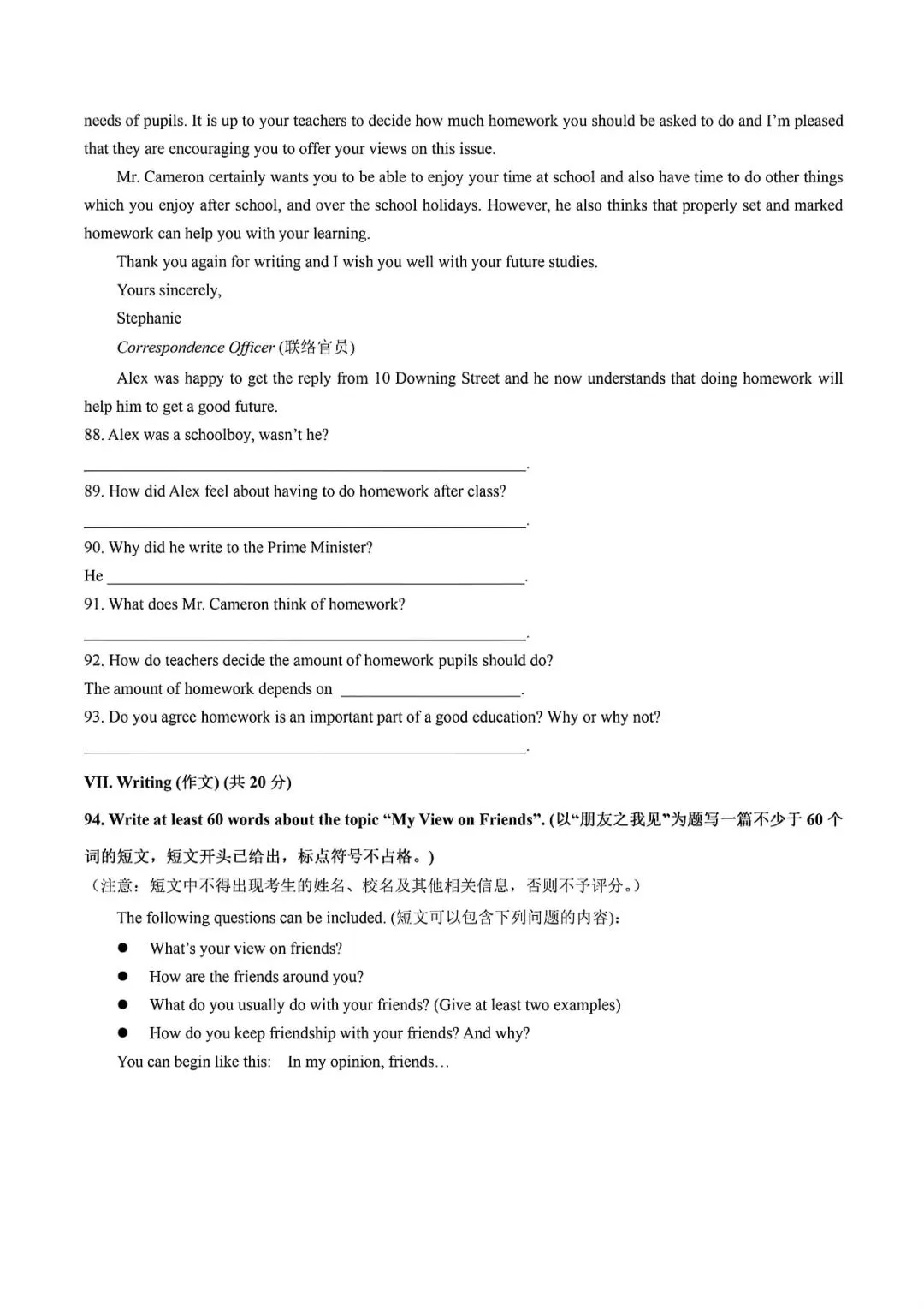 2026年上海市初三第二学期中考英语全真模拟试卷01(2026.4) 第9张 2026年上海市初三第二学期中考英语全真模拟试卷01(2026.4) 第9张