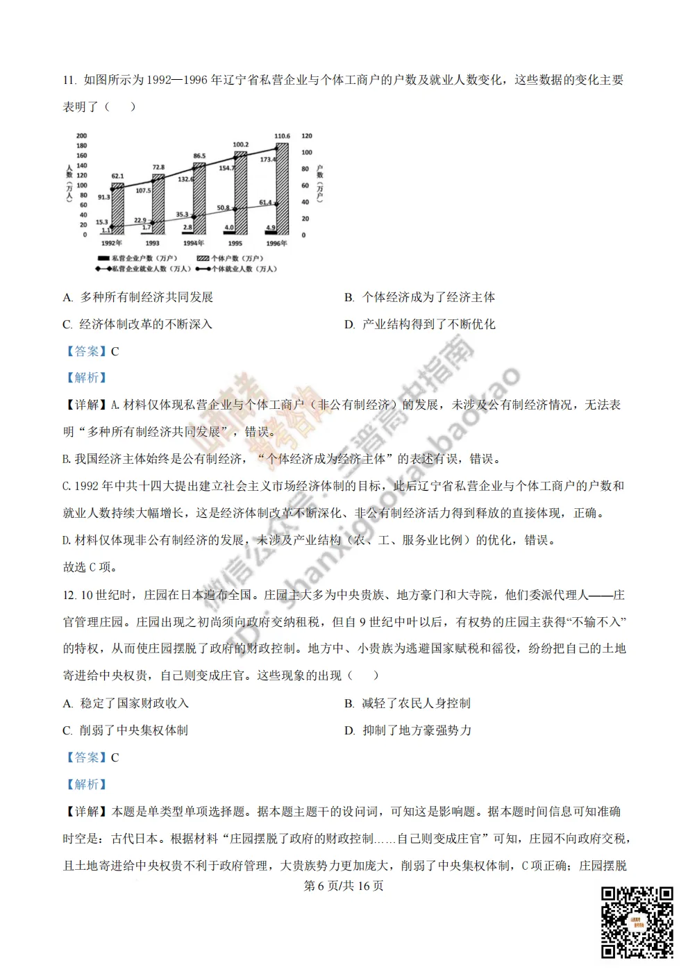 陕西校联2026届高三第二次模拟测试全科试题与答案! 第181张 陕西校联2026届高三第二次模拟测试全科试题与答案! 第181张