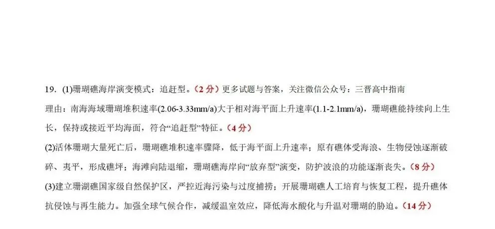 陕西校联2026届高三第二次模拟测试全科试题与答案! 第199张 陕西校联2026届高三第二次模拟测试全科试题与答案! 第199张
