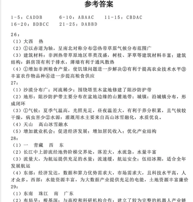 【各省】以真题为舟,赴中考之约——历年中考真题全科试卷全解读(PDF历年) 第11张