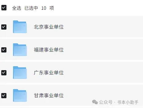 深耕历年真题,备战精准上岸——历年下半年事业单位联考ABCDE类全解析 第2张